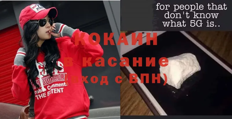 Cocaine Колумбийский  Агидель 