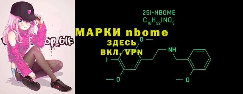 Марки NBOMe 1,5мг  Агидель 